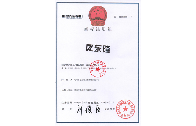商標證書